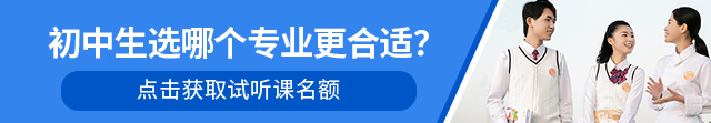 初中生选哪个专业更合适